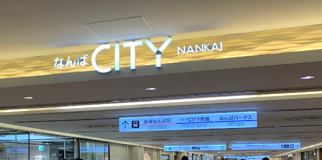 ショッピングセンター　ジーユーなんばCITY店（ショッピングセンター）まで413m