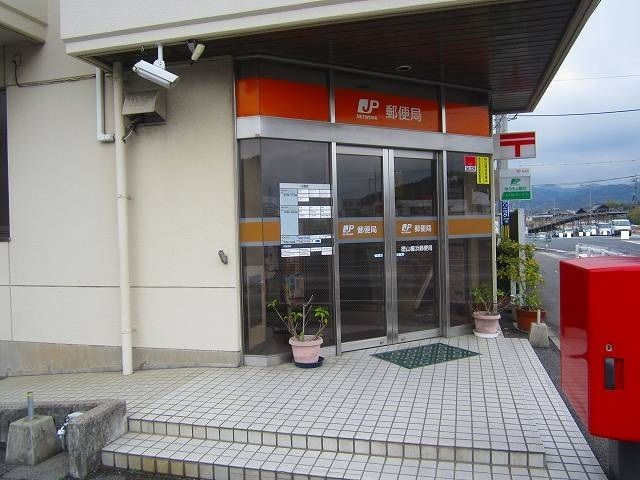 郵便局　徳山櫛浜郵便局（郵便局）まで350m