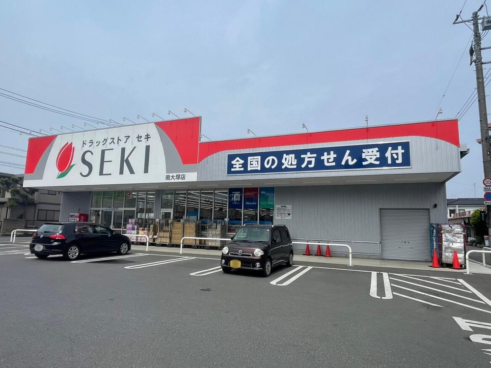 ドラックストア　ドラッグストア セキ 南大塚店（ドラッグストア）まで1127m