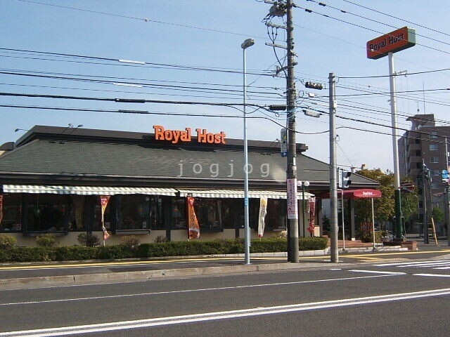 飲食店　ロイヤルホスト江別店（飲食店）まで243m