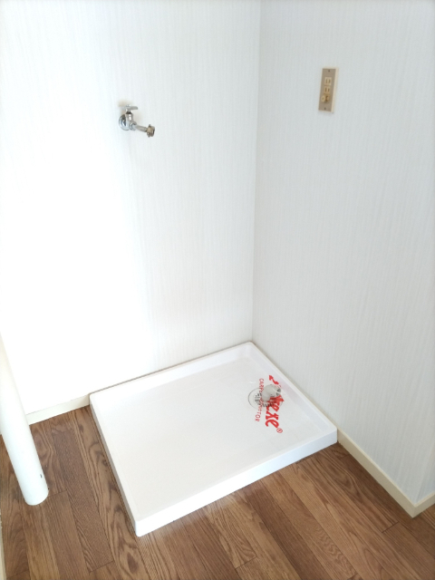 その他　洗濯機置き場