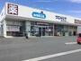 ドラックストア　ウエルシア富士木の宮店（ドラッグストア）まで621m