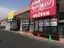 スーパー　マックスバリュ エクスプレス 富士今泉店（スーパー）まで1087m