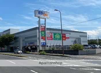 ホームセンター　エディオン八幡西店（ホームセンター）まで977m