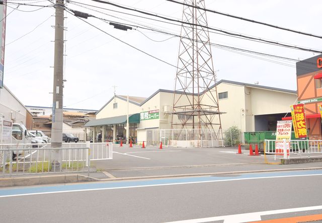 スーパー　業務スーパー寝屋川店（スーパー）まで666m