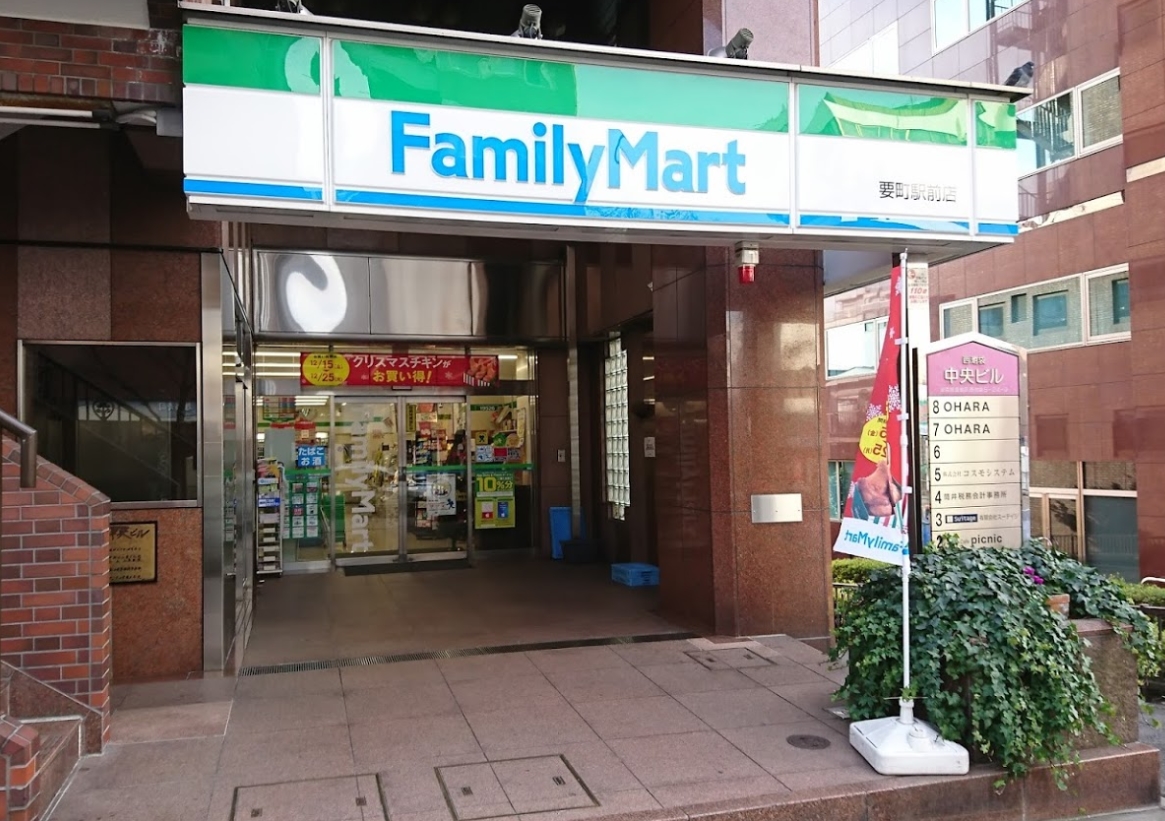 コンビニ　ファミリーマート要町駅前店（コンビニ）まで137m