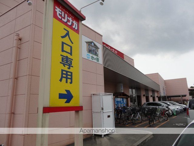 その他　モリナガ津福店（その他）まで555m