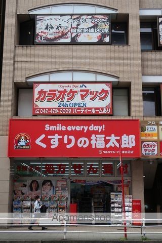 ドラックストア　くすりの福太郎（ドラッグストア）まで547m