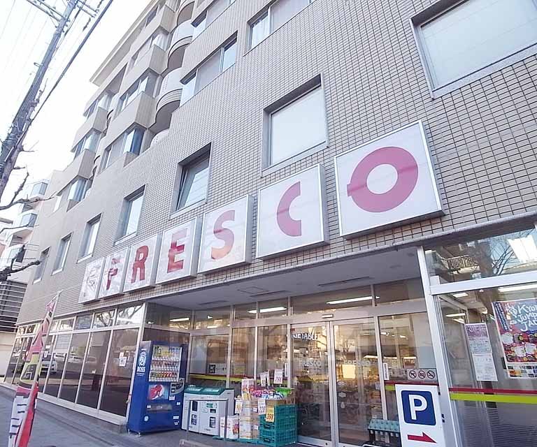 スーパー　フレスコ北白川店（スーパー）まで405m