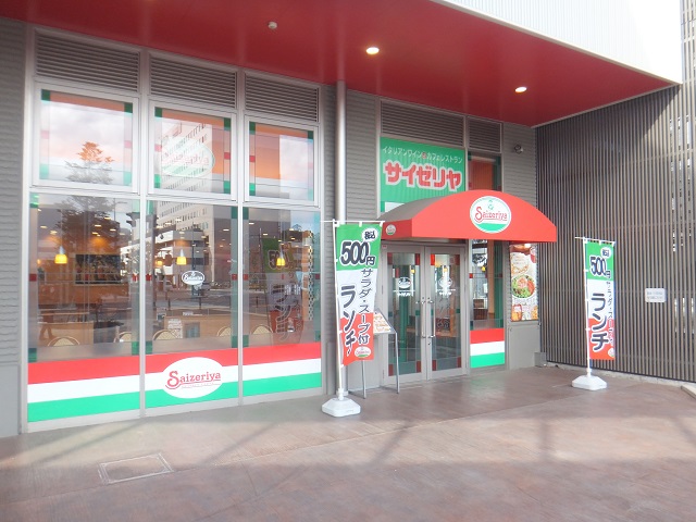 飲食店　サイゼリヤ ベルク津田沼店（飲食店）まで558m