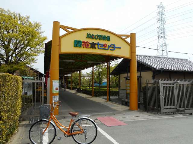 その他　JAとぴあ浜松農協浜北営農緑花木センター（その他）まで473m