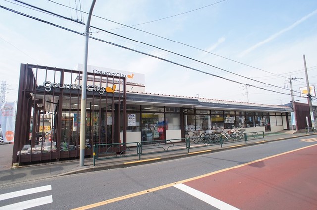 スーパー　グルメシティ関東三鷹中原店（スーパー）まで335m