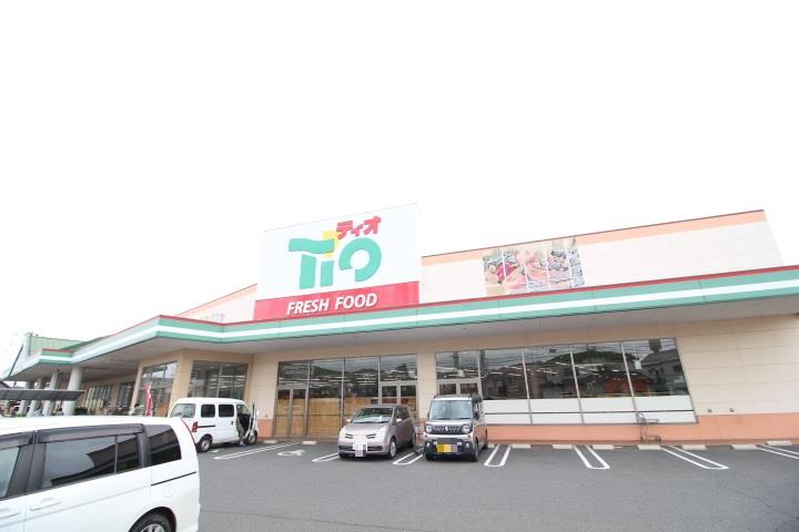 スーパー　ティオ東岡山店（スーパー）まで503m