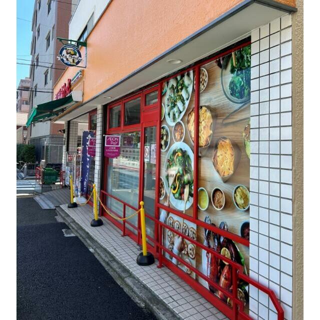 ショッピングセンター　まいばすけっと　永田東２丁目店（ショッピングセンター）まで608m