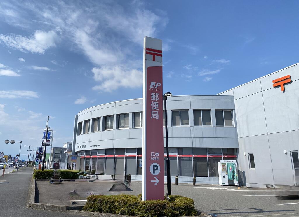 郵便局　氏家郵便局（郵便局）まで384m