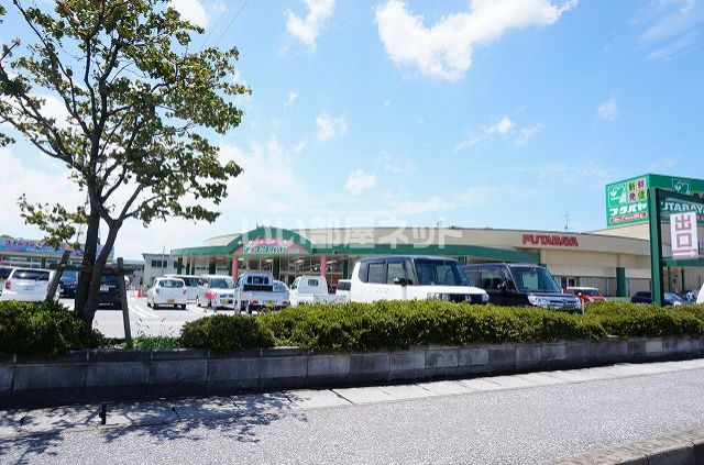 スーパー　フタバヤ 彦根店（スーパー）まで695m