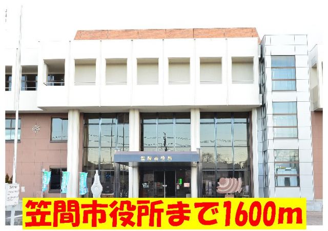 役所　笠間市役所（役所）まで1600m