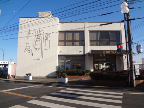 その他　常陽銀行（その他）まで740m