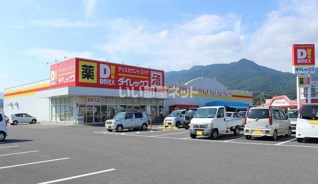 その他　ダイレックス伊万里店（その他）まで1799m