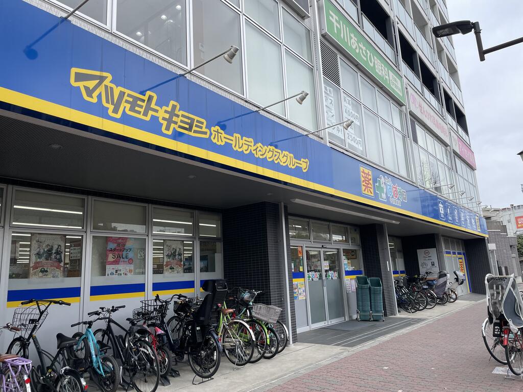 ドラックストア　どらっぐぱぱす千川駅前店（ドラッグストア）まで400m