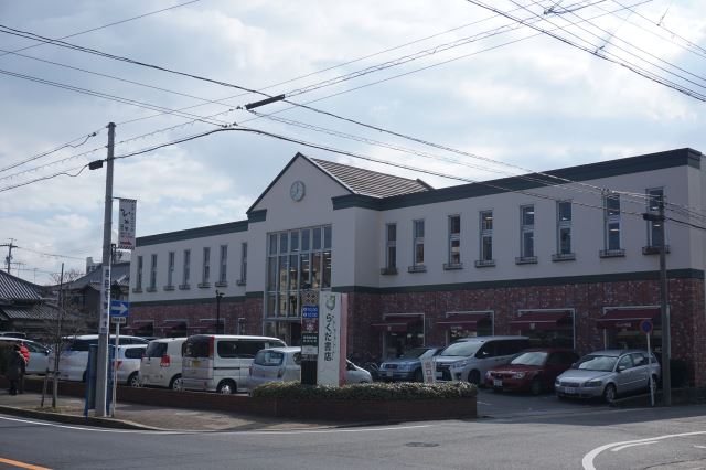 その他　らくだ書店（その他）まで460m