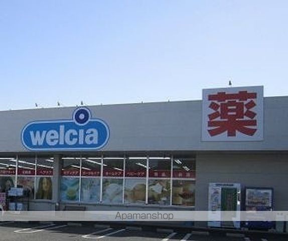 ドラックストア　ウエルシア（ドラッグストア）まで300m