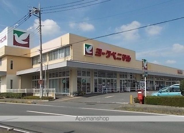 スーパー　ヨークベニマル（スーパー）まで400m