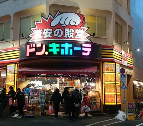 その他　ドンキホーテ（その他）まで350m