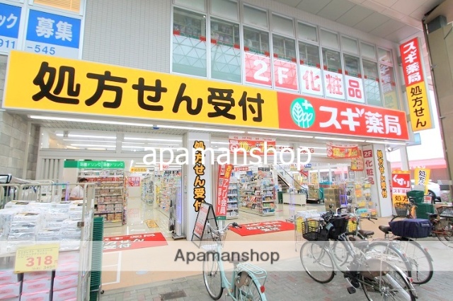 ドラックストア　スギ薬局（ドラッグストア）まで250m