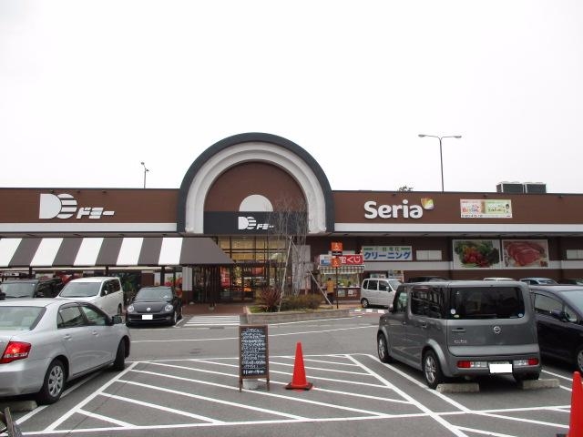 スーパー　ドミー　若松店（スーパー）まで609m