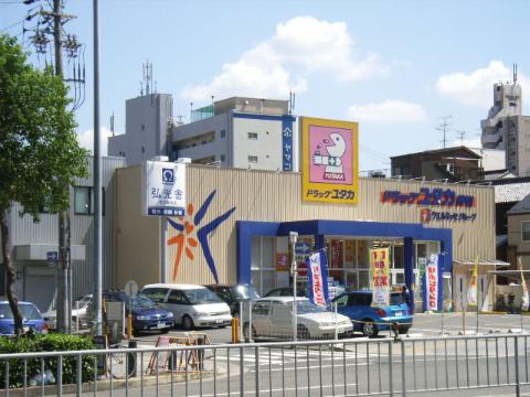 その他　ドラッグユタカ押切店（その他）まで367m