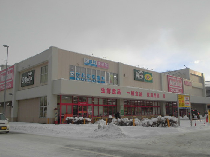 スーパー　マックスバリュー（スーパー）まで280m