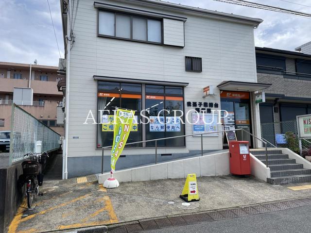 郵便局　我孫子柴崎台郵便局（郵便局）まで360m