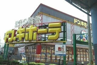 その他　ドン.キホーテ様（その他）まで1720m