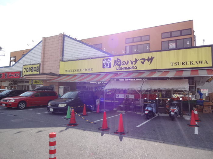 スーパー　肉のハナマサ鶴川店（スーパー）まで1300m