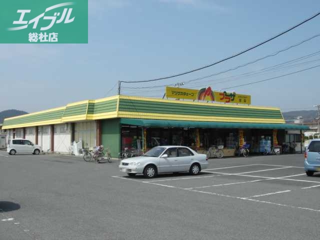 スーパー　プラザ庄店（スーパー）（スーパー）まで645m
