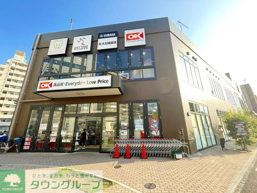 スーパー　オーケー平塚店（スーパー）まで560m