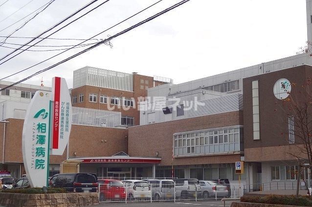 病院　相澤病院（病院）まで1329m