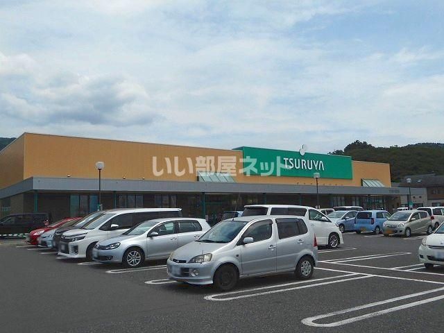 スーパー　TSURUYA(ツルヤ) 並柳店（スーパー）まで509m