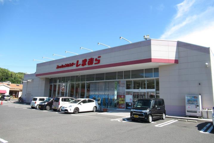 その他　しまむら　山代店（その他）まで800m