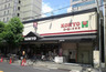 スーパー　KOHYO(コーヨー) 内本町店（スーパー）まで153m