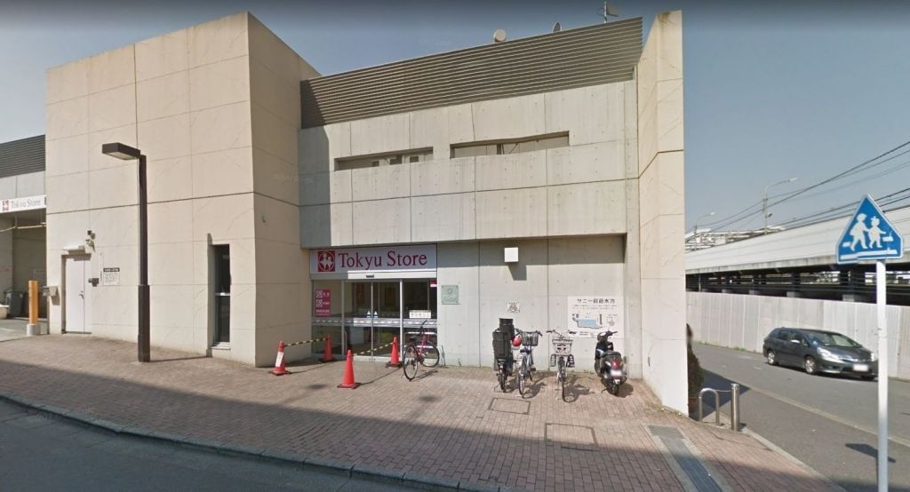 スーパー　株式会社東急ストア/藤が丘店（スーパー）まで990m