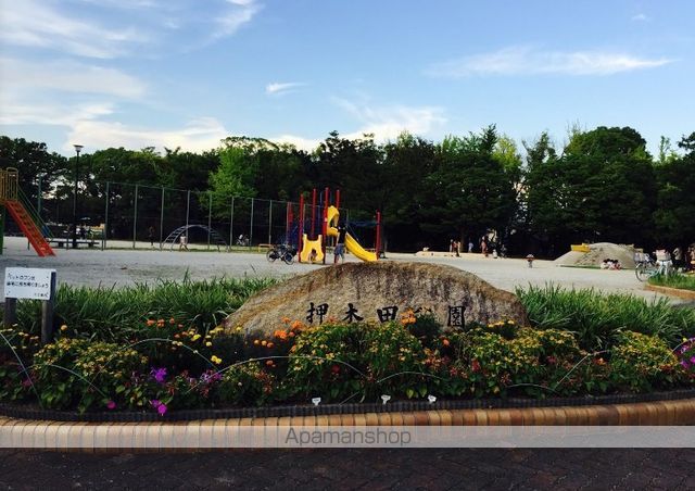 その他　押木田公園（その他）まで624m