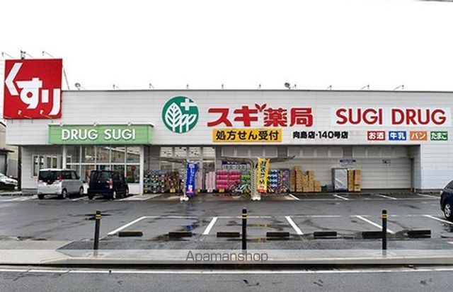 その他　スギ薬局（その他）まで502m