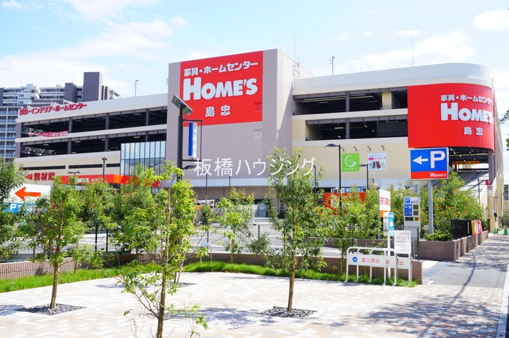 ホームセンター　プラスワン島忠ホームズ北赤羽店（ホームセンター）まで599m