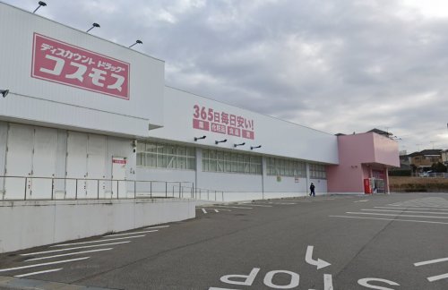 ドラックストア　ドラッグストアコスモス 水谷店（ドラッグストア）まで831m