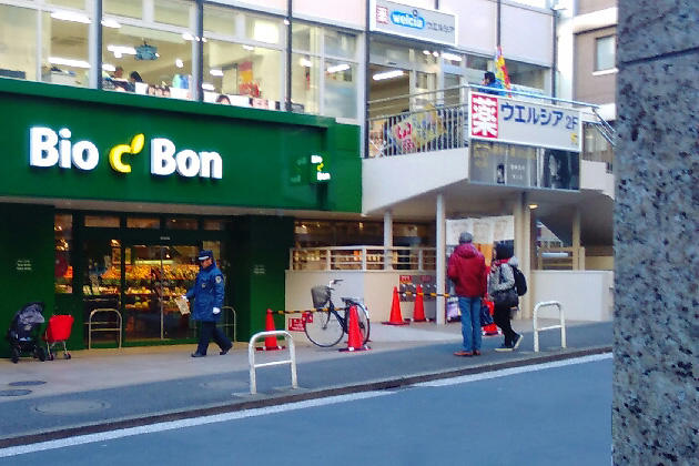 ドラックストア　ウエルシア南麻布店（ドラッグストア）まで799m