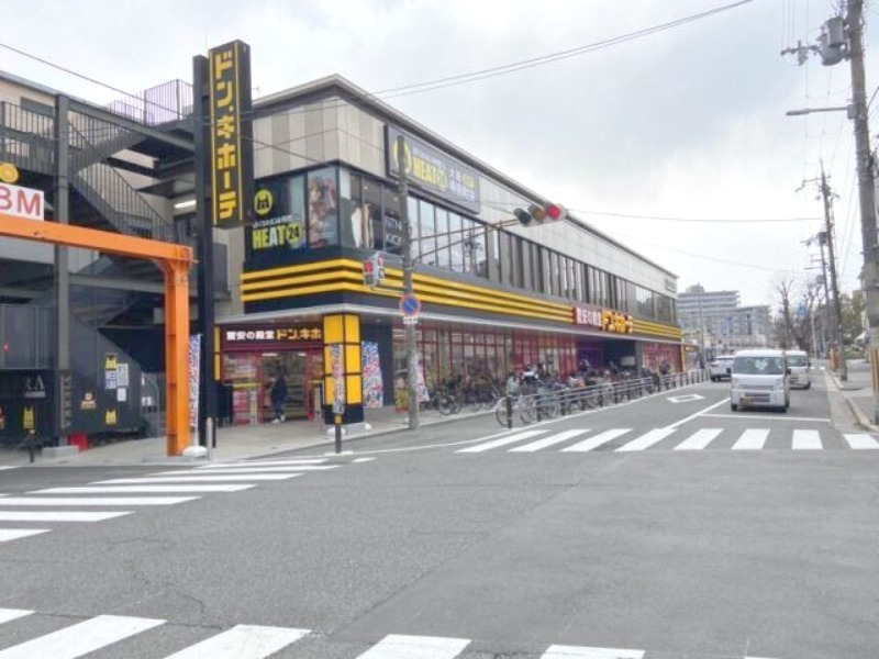 ホームセンター　ドン・キホーテ寺田町駅店（ホームセンター）まで247m