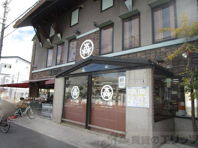 スーパー　モリタヤ　榮店（スーパー）まで210m