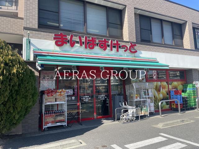スーパー　まいばすけっと 上矢部町店（スーパー）まで74m